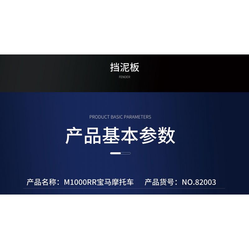 JUHANG TECHNOLOGY 82003 non  MÔ TÔ BMW S1000RR bộ đồ chơi xếp lắp ráp ghép mô hình  Kỹ Thuật Công Nghệ Cao Mô Hình Phương Tiện 768 khối