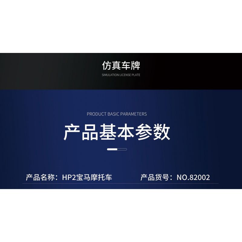 JUHANG TECHNOLOGY 82002 non  MÔ TÔ BMW HP2 bộ đồ chơi xếp lắp ráp ghép mô hình  Kỹ Thuật Công Nghệ Cao Mô Hình Phương Tiện 760 khối