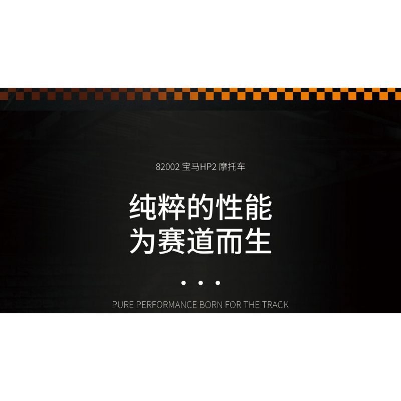 JUHANG TECHNOLOGY 82002 non  MÔ TÔ BMW HP2 bộ đồ chơi xếp lắp ráp ghép mô hình  Kỹ Thuật Công Nghệ Cao Mô Hình Phương Tiện 760 khối