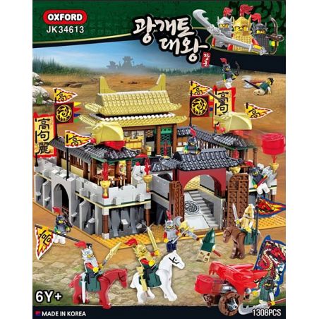 OXFORD JK34613 34613 non  NHÀ VUA bộ đồ chơi xếp lắp ráp ghép mô hình Medieval Castle 광개토대왕 큰성 Chiến Tranh Trung Cổ 1308 khối