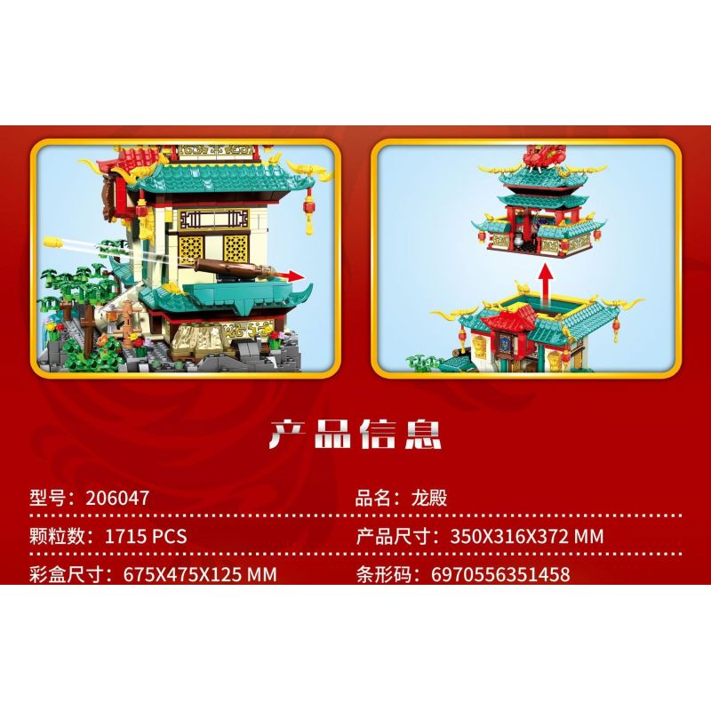 SEMBO 206047 non  CUNG ĐIỆN RỒNG bộ đồ chơi xếp lắp ráp ghép mô hình YAN DRAGON 1715 khối