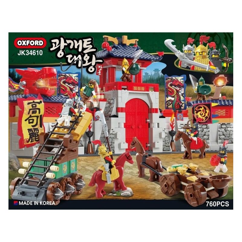 OXFORD JK34614 34614 JK34610 34610 non Lego NHÀ VUA bộ đồ chơi xếp lắp ráp ghép mô hình Medieval Castle 광개토대왕 적군성 Chiến Tranh Trung Cổ 760 khối