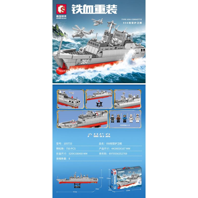 SEMBO 105733 non  KHINH HẠM HẠNG NHẸ 056 bộ đồ chơi xếp lắp ráp ghép mô hình Iron Blood Heavy Equipment TYPE 056 CORVETTE Đặc Nhiệm Máu Và Sắt 750 khối
