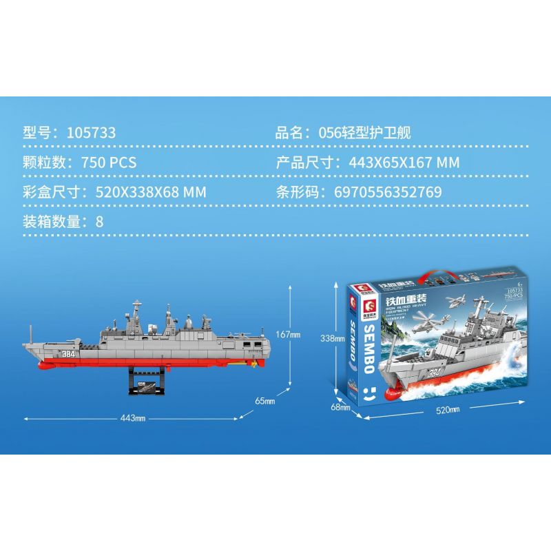 SEMBO 105733 non  KHINH HẠM HẠNG NHẸ 056 bộ đồ chơi xếp lắp ráp ghép mô hình Iron Blood Heavy Equipment TYPE 056 CORVETTE Đặc Nhiệm Máu Và Sắt 750 khối