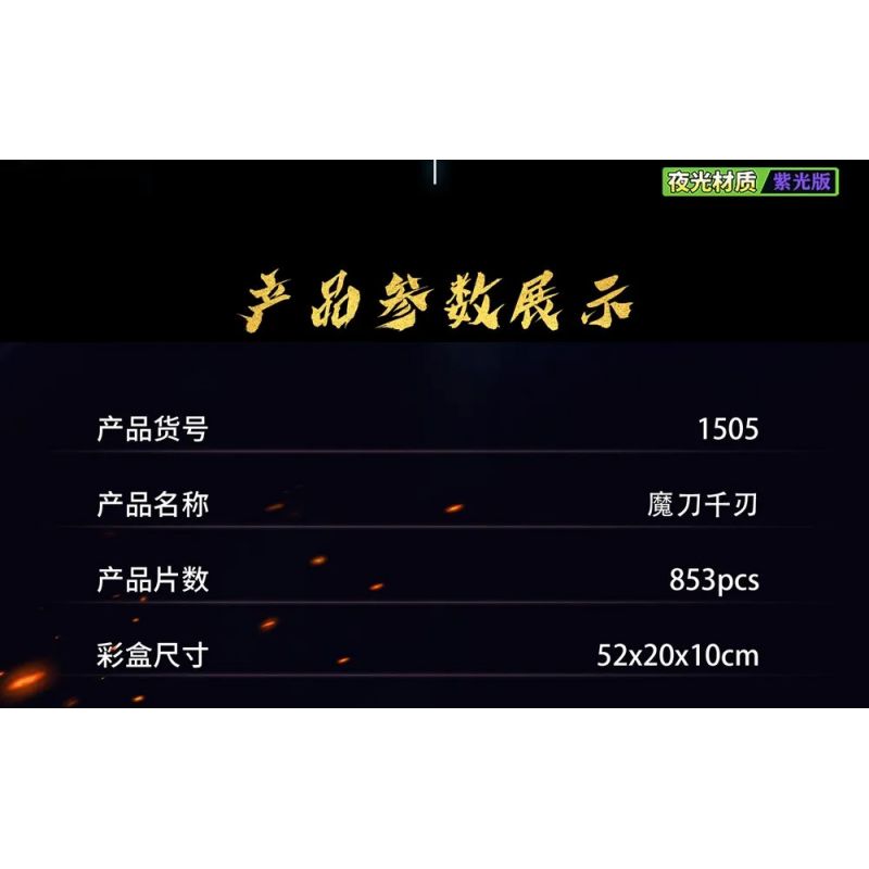 DK 1505 non  NGÀN LƯỠI KIẾM bộ đồ chơi xếp lắp ráp ghép mô hình MAGIC BLADE 853 khối