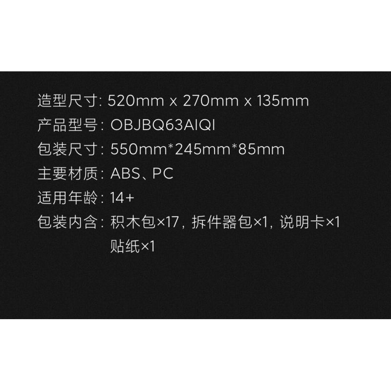 XIAOMI MITU MI ONEBOT OBJBQ63AIQI 63AIQI non  AR GUN. bộ đồ chơi xếp lắp ráp ghép mô hình Súng 1100 khối