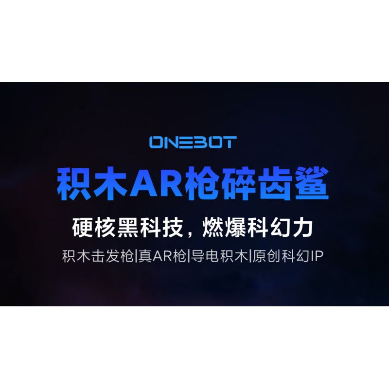 XIAOMI MITU MI ONEBOT OBJBQ63AIQI 63AIQI non  AR GUN. bộ đồ chơi xếp lắp ráp ghép mô hình Súng 1100 khối
