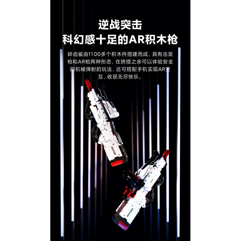 XIAOMI MITU MI ONEBOT OBJBQ63AIQI 63AIQI non  AR GUN. bộ đồ chơi xếp lắp ráp ghép mô hình Súng 1100 khối