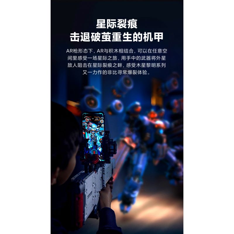 XIAOMI MITU MI ONEBOT OBJBQ63AIQI 63AIQI non  AR GUN. bộ đồ chơi xếp lắp ráp ghép mô hình Súng 1100 khối