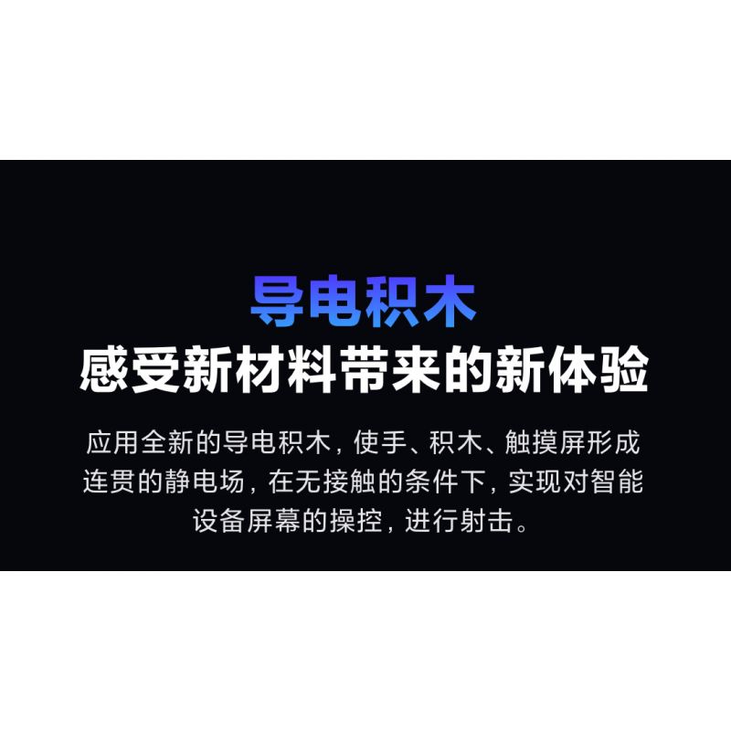 XIAOMI MITU MI ONEBOT OBJBQ63AIQI 63AIQI non  AR GUN. bộ đồ chơi xếp lắp ráp ghép mô hình Súng 1100 khối