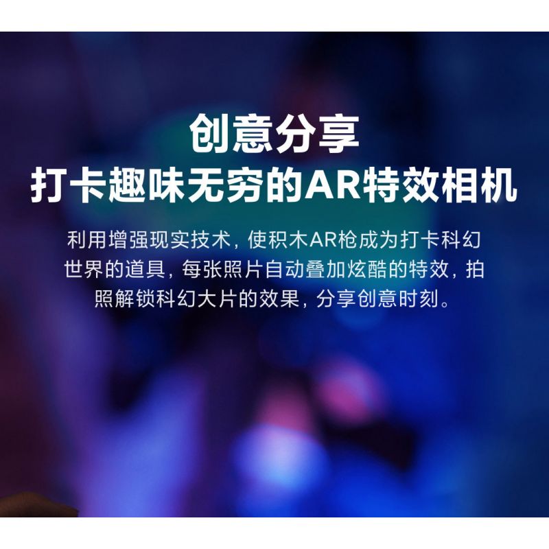 XIAOMI MITU MI ONEBOT OBJBQ63AIQI 63AIQI non  AR GUN. bộ đồ chơi xếp lắp ráp ghép mô hình Súng 1100 khối