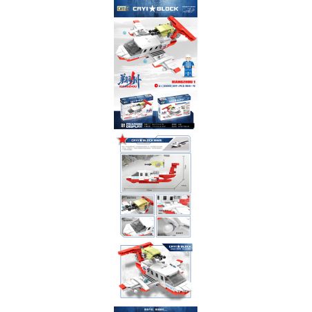 CAYI 22002 non  XIANGZHOU NO.1 WING TRONG TÀU HIỆU ???NG MẶT ĐẤT bộ đồ chơi xếp lắp ráp ghép mô hình Military Army Quân Sự Bộ Đội 239 khối