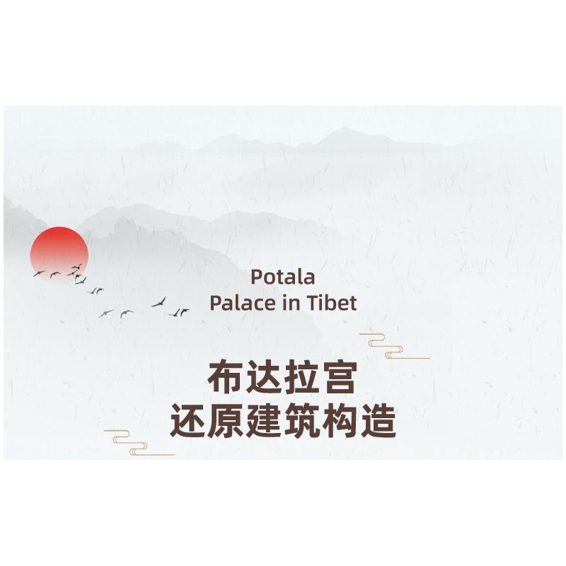 ZHEGAO LZ8230 8230 non  CUNG ĐIỆN POTALA bộ đồ chơi xếp lắp ráp ghép mô hình 4904 khối