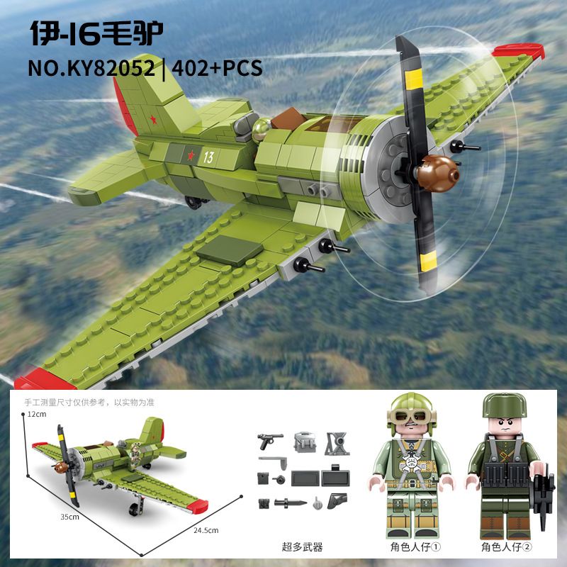 Kazi KY82052 82052 non  MÁY BAY CHIẾN ĐẤU I-16 bộ đồ chơi xếp lắp ráp ghép mô hình Military Army Quân Sự Bộ Đội 402 khối
