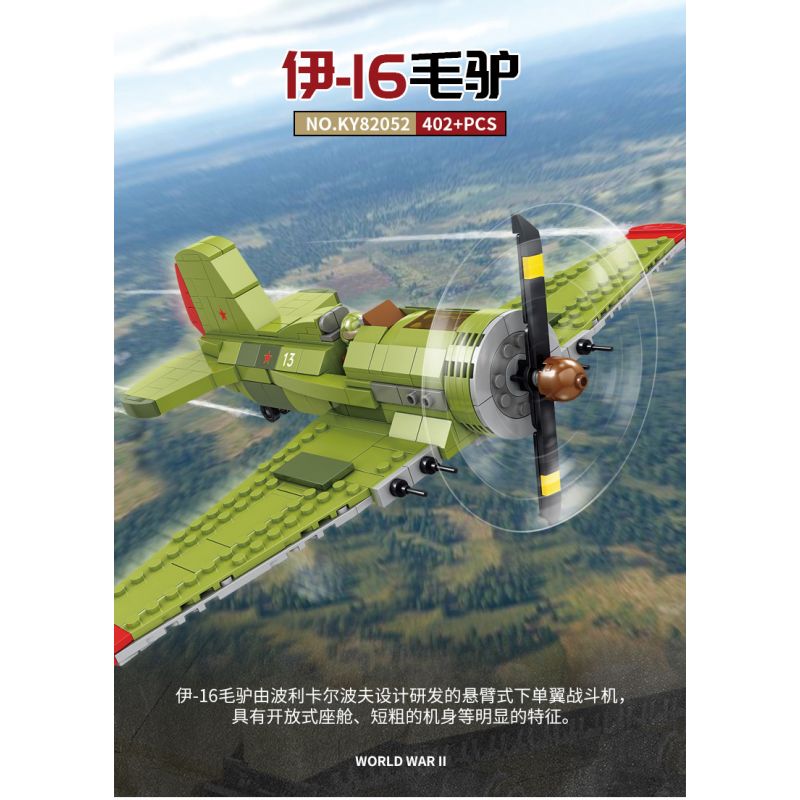 Kazi KY82052 82052 non  MÁY BAY CHIẾN ĐẤU I-16 bộ đồ chơi xếp lắp ráp ghép mô hình Military Army Quân Sự Bộ Đội 402 khối