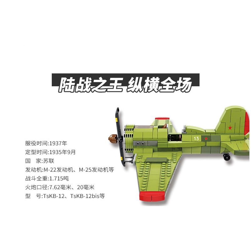 Kazi KY82052 82052 non  MÁY BAY CHIẾN ĐẤU I-16 bộ đồ chơi xếp lắp ráp ghép mô hình Military Army Quân Sự Bộ Đội 402 khối