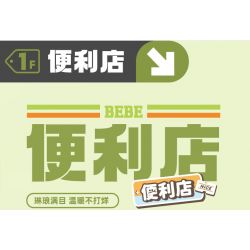 TOP TOY TC2007 2007 non  CON VẸT NHỎ BEBE PLAY MALL 2F IZAKAYA bộ đồ chơi xếp lắp ráp ghép mô hình Movie & Game Phim Và Trò Chơi