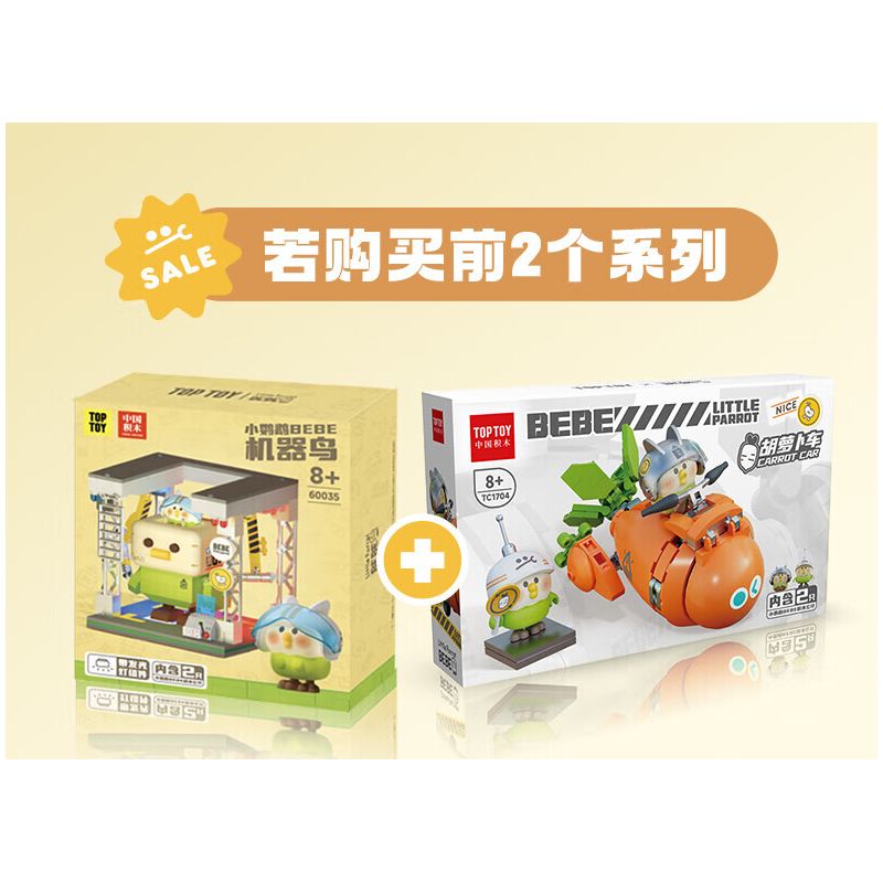 TOP TOY TC2006 2006 non  LITTLE PARROT BEBE PLAY MALL TẦNG 1 CỬA HÀNG TIỆN LỢI bộ đồ chơi xếp lắp ráp ghép mô hình Movie & Game Phim Và Trò Chơi