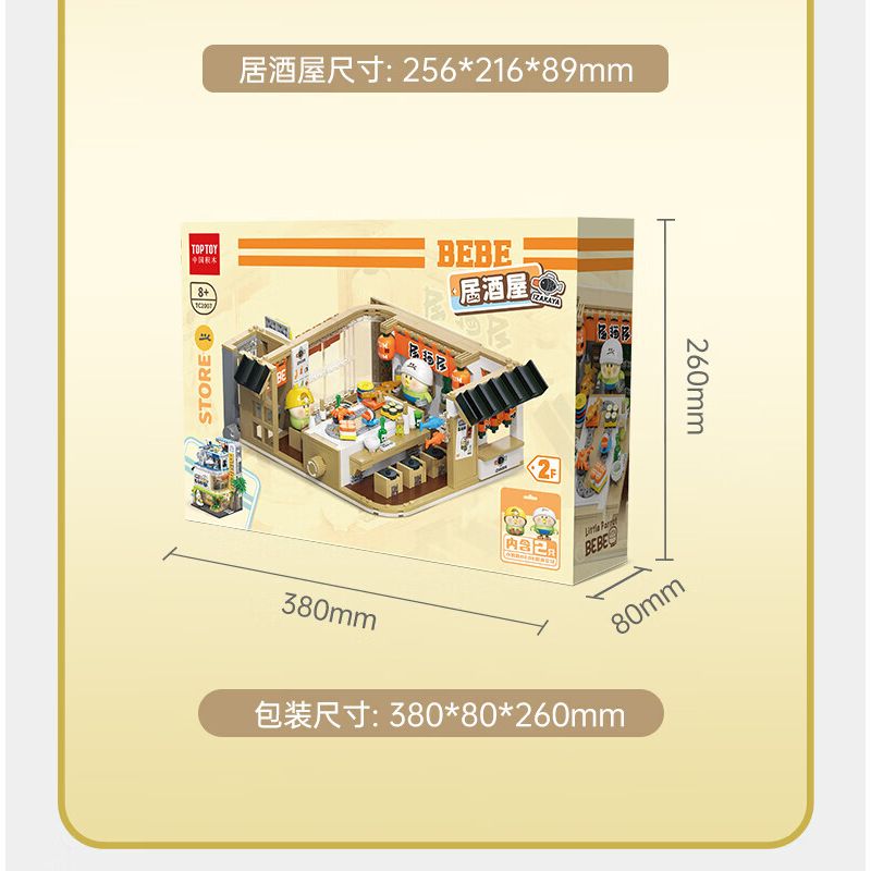 TOP TOY TC2006 2006 non  LITTLE PARROT BEBE PLAY MALL TẦNG 1 CỬA HÀNG TIỆN LỢI bộ đồ chơi xếp lắp ráp ghép mô hình Movie & Game Phim Và Trò Chơi