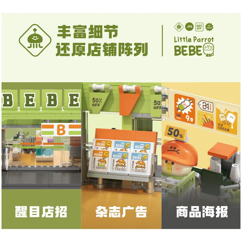 TOP TOY TC2006 2006 non  LITTLE PARROT BEBE PLAY MALL TẦNG 1 CỬA HÀNG TIỆN LỢI bộ đồ chơi xếp lắp ráp ghép mô hình Movie & Game Phim Và Trò Chơi