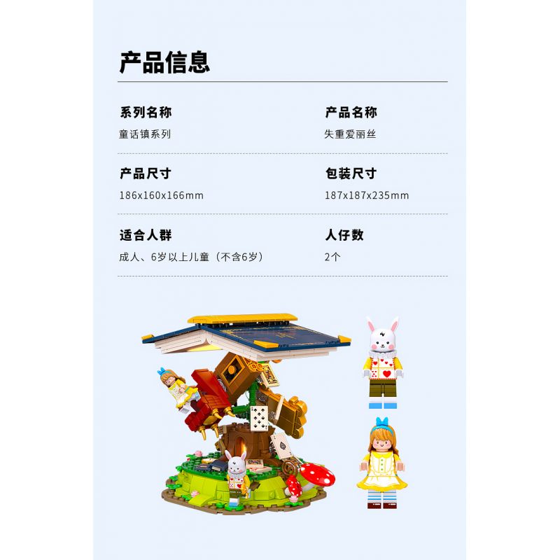 SEMBO 506171 non  ALICE KHÔNG TRỌNG LƯỢNG IN WONDERLAND bộ đồ chơi xếp lắp ráp ghép mô hình Disney Princess FAIRY TALE BOOK ALICE WONDERLAND Công Chúa 635 khối