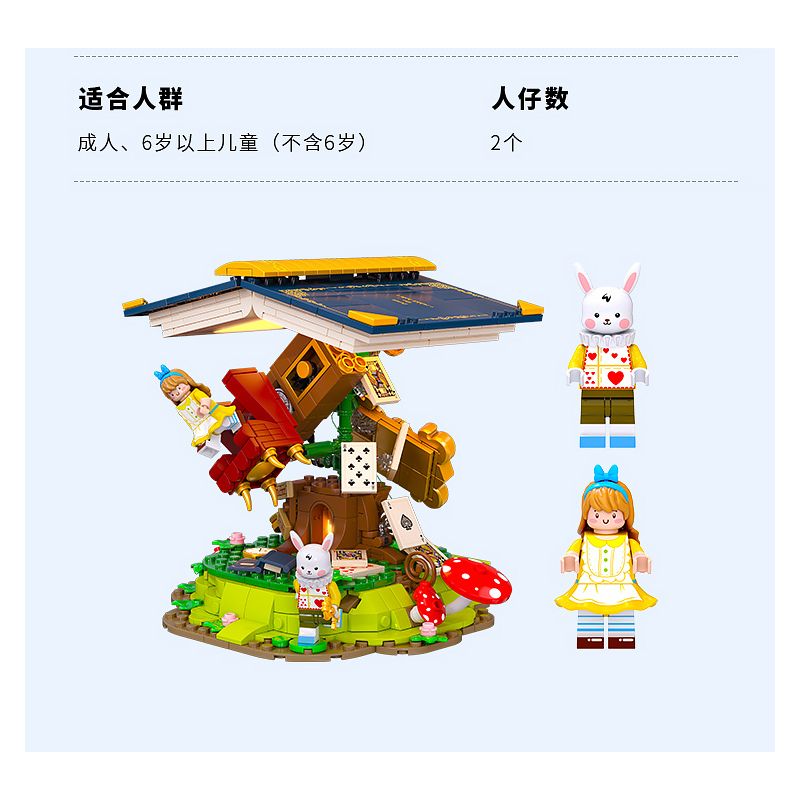 SEMBO 506171 non  ALICE KHÔNG TRỌNG LƯỢNG IN WONDERLAND bộ đồ chơi xếp lắp ráp ghép mô hình Disney Princess FAIRY TALE BOOK ALICE WONDERLAND Công Chúa 635 khối