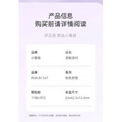 SLUBAN M38-B1167 B1167 1167 M38B1167 38-B1167 non  GIẤC MƠ HỒNG BỮA TIỆC DU THUYỀN BÓNG bộ đồ chơi xếp lắp ráp ghép mô hình Girl PROM TACHT Con Gái 1108 khối