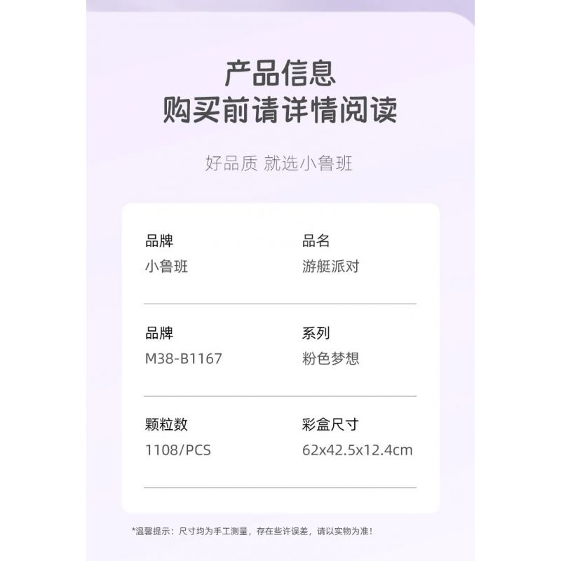 SLUBAN M38-B1167 B1167 1167 M38B1167 38-B1167 non  GIẤC MƠ HỒNG BỮA TIỆC DU THUYỀN BÓNG bộ đồ chơi xếp lắp ráp ghép mô hình Girl PROM TACHT Con Gái 1108 khối