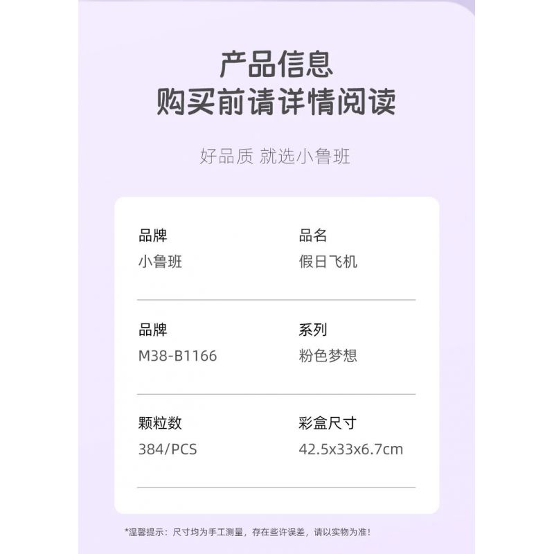 SLUBAN M38-B1166 B1166 1166 M38B1166 38-B1166 non  GIẤC MƠ HỒNG BẮT ĐẦU HÀNH TRÌNH KỲ NGHỈ TRÊN MÁY BAY bộ đồ chơi xếp lắp ráp ghép mô hình Girl HOLIDAY PLANE Con Gái 384 khối