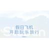 SLUBAN M38-B1166 B1166 1166 M38B1166 38-B1166 non  GIẤC MƠ HỒNG BẮT ĐẦU HÀNH TRÌNH KỲ NGHỈ TRÊN MÁY BAY bộ đồ chơi xếp lắp ráp ghép mô hình Girl HOLIDAY PLANE Con Gái 384 khối