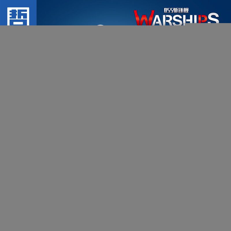ZHEGAO QL2117 2117 non  055 KHU TRỤC HẠM bộ đồ chơi xếp lắp ráp ghép mô hình Military Army WARSHIPS FIGHTING PIONEER 055 DESTROYER Quân Sự Bộ Đội 1102 khối