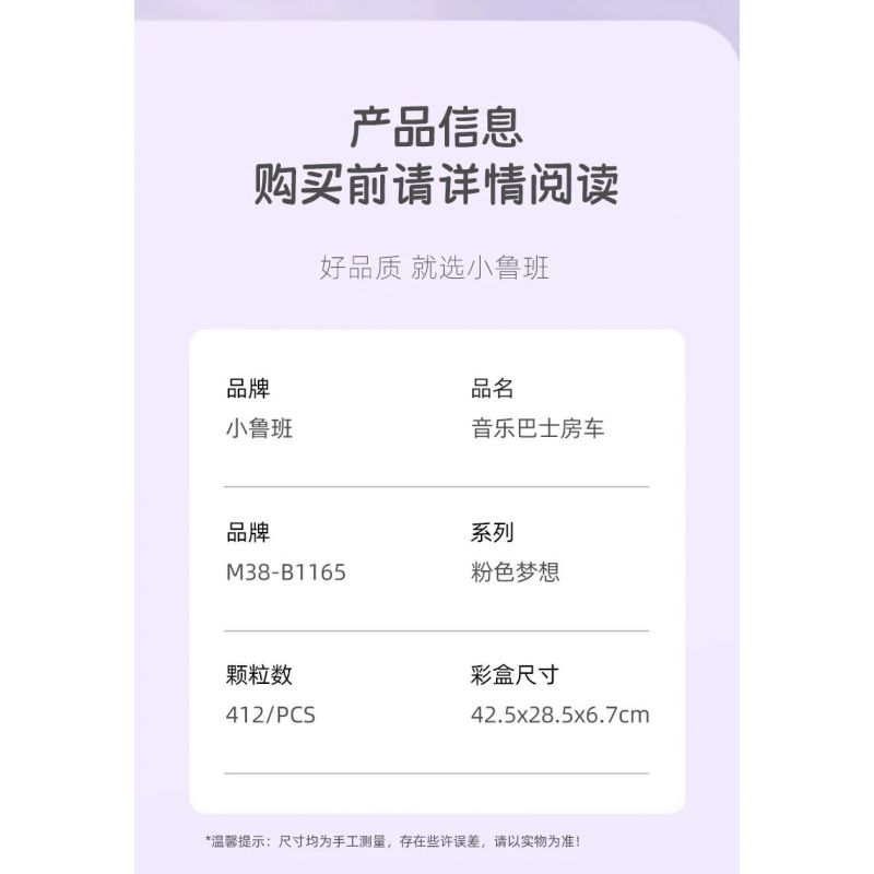 SLUBAN M38-B1165 B1165 1165 M38B1165 38-B1165 non  GIẤC MƠ HỒNG BỮA TIỆC CẮM TRẠI TRÊN XE BUÝT BUNNY bộ đồ chơi xếp lắp ráp ghép mô hình Girl BUS CONCERT Con Gái 412 khối