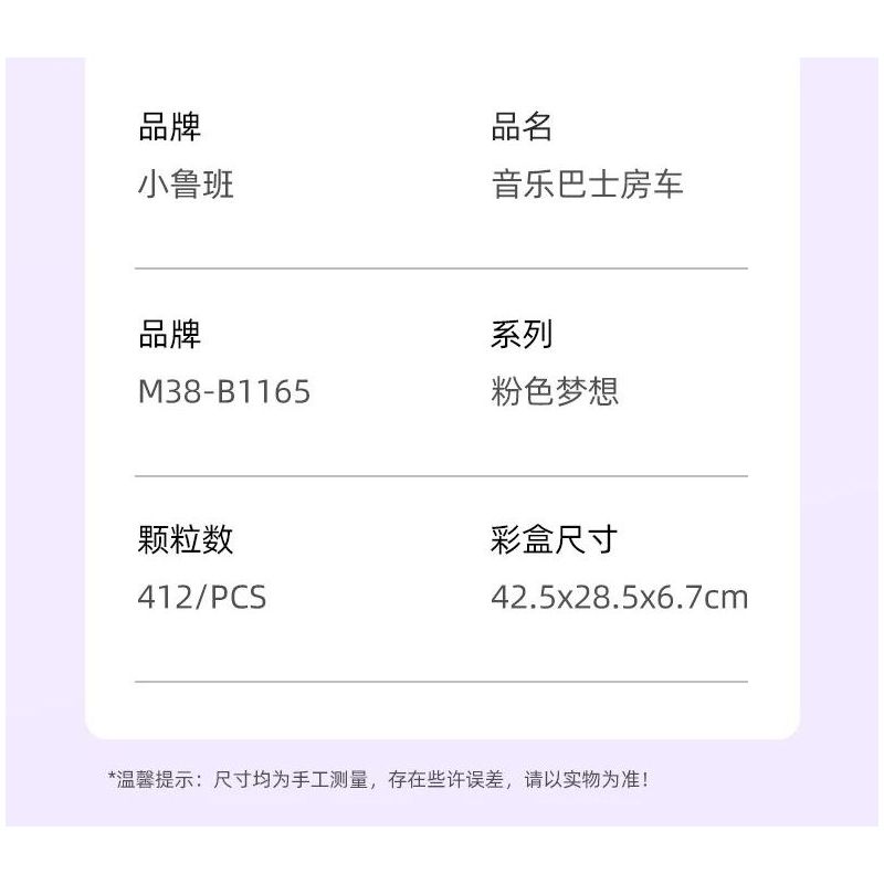 SLUBAN M38-B1165 B1165 1165 M38B1165 38-B1165 non  GIẤC MƠ HỒNG BỮA TIỆC CẮM TRẠI TRÊN XE BUÝT BUNNY bộ đồ chơi xếp lắp ráp ghép mô hình Girl BUS CONCERT Con Gái 412 khối