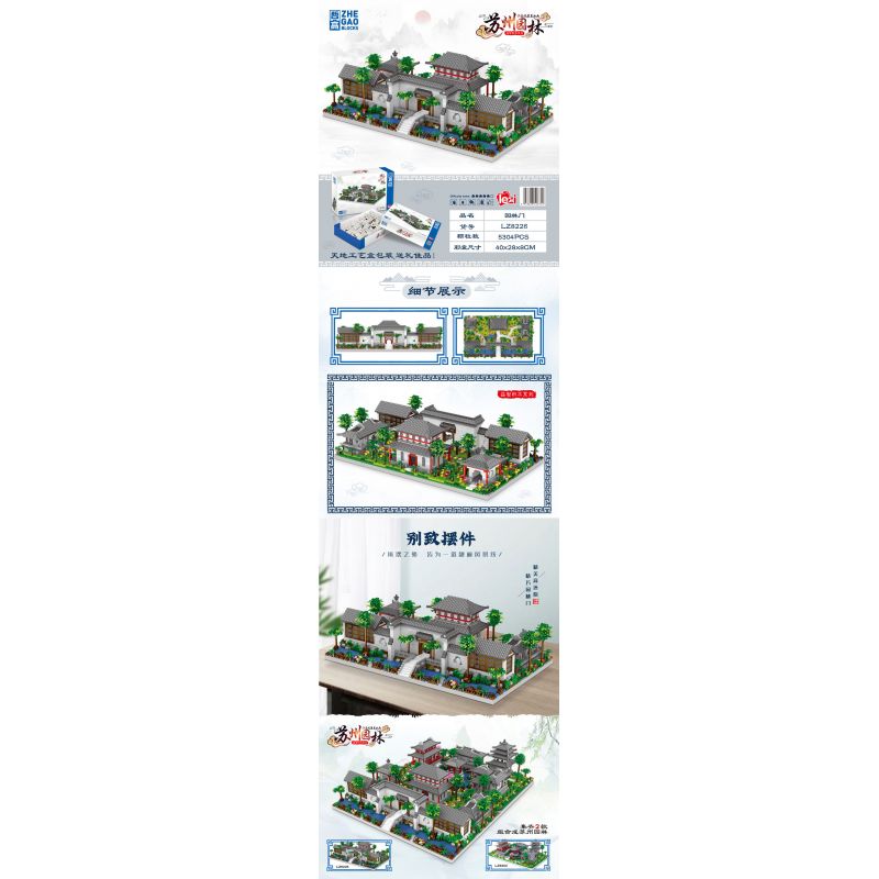 FUN IMAGINATION LZ8226 8226 non  CỔNG VƯỜN TÔ CHÂU bộ đồ chơi xếp lắp ráp ghép mô hình Buildings 5034 khối