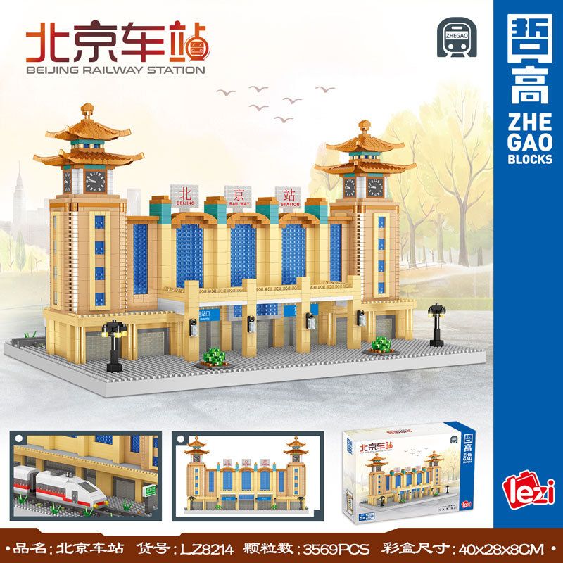 FUN IMAGINATION LZ8214 8214 non  GA XE LỬA BẮC KINH bộ đồ chơi xếp lắp ráp ghép mô hình Buildings 3569 khối
