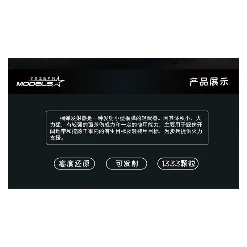 MouldKing 14014 Mould King 14014 non  SÚNG LỰU ĐẠN bộ đồ chơi xếp lắp ráp ghép mô hình Gun GRENADE GUN 1333 khối