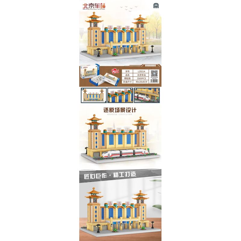 FUN IMAGINATION LZ8214 8214 non  GA XE LỬA BẮC KINH bộ đồ chơi xếp lắp ráp ghép mô hình Buildings 3569 khối