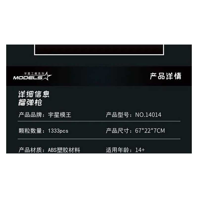 MouldKing 14014 Mould King 14014 non  SÚNG LỰU ĐẠN bộ đồ chơi xếp lắp ráp ghép mô hình Gun GRENADE GUN 1333 khối