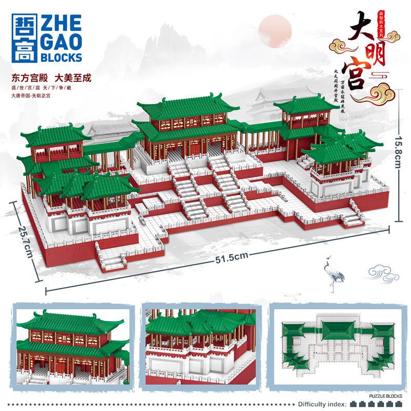 FUN IMAGINATION LZ8203 8203 non  CUNG ĐIỆN ĐẠI MINH bộ đồ chơi xếp lắp ráp ghép mô hình Buildings 8109 khối