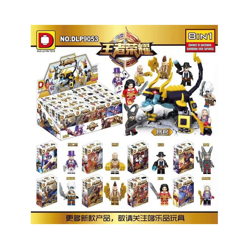 DUO LE PIN DLP9053 9053 non Lego MÔ HÌNH GLORY 8 CỦA KING bộ đồ chơi xếp lắp ráp ghép mô hình Collectable Minifigures Búp Bê Sưu Tầm