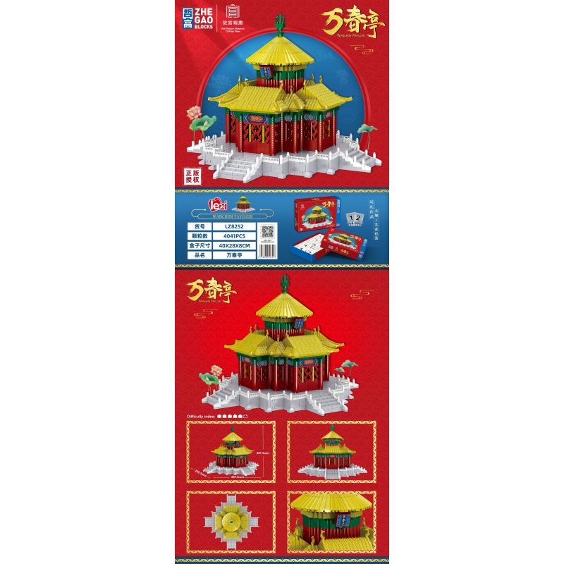 FUN IMAGINATION LZ8252 8252 non Lego VẠN XUÂN ĐÌNH bộ đồ chơi xếp lắp ráp ghép mô hình Buildings WANCHUN PAVILION 4041 khối