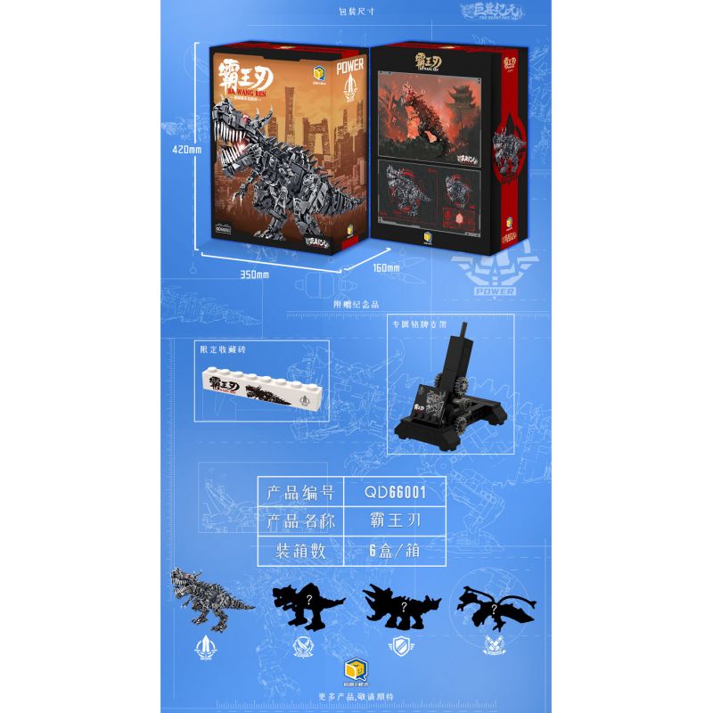 INSPIRE QD66001 66001 non  OVERLORD BLADE CƠ TYRANNOSAURUS REX bộ đồ chơi xếp lắp ráp ghép mô hình THE BEAST AGE 2649 khối