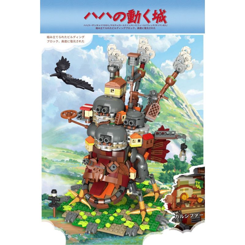 SUPER 18K K138 non  LÂU ĐÀI DI CHUYỂN CỦA HOWL bộ đồ chơi xếp lắp ráp ghép mô hình Movie & Game Phim Và Trò Chơi