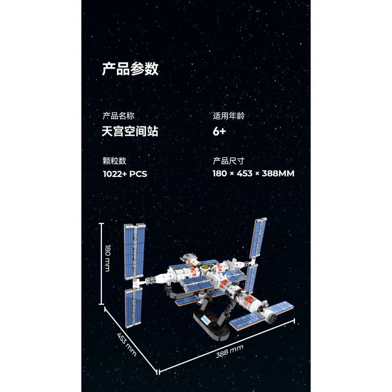 CAYI 3028 non  TRẠM VŨ TRỤ THIÊN CUNG bộ đồ chơi xếp lắp ráp ghép mô hình Space SPACE STATION Thám Hiểm Không Gian 1022 khối