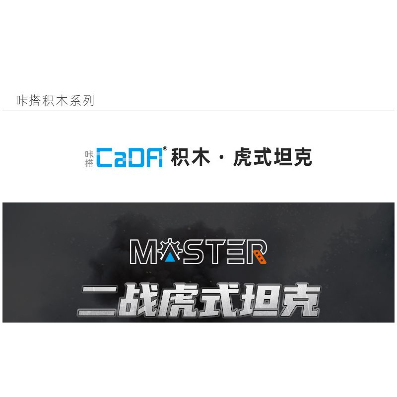 DOUBLEE CADA C61071 61071 non  TIGER TANK 1:35. tỷ lệ 1:35 bộ đồ chơi xếp lắp ráp ghép mô hình Military Army SD.KFZ. 181 TIGER TANK Quân Sự Bộ Đội 925 khối