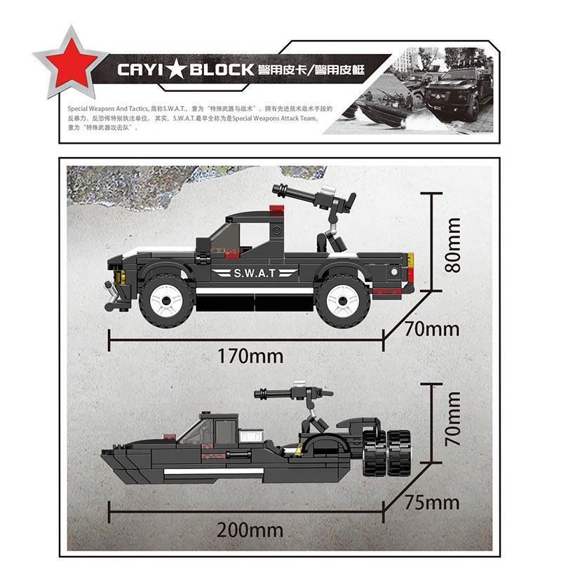 CAYI 1573 non  CẢNH SÁT ĐÓN bộ đồ chơi xếp lắp ráp ghép mô hình Swat Special Force POLICE PICKUP Đặc Nhiệm 190 khối