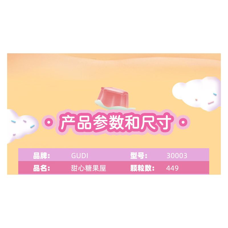 GUDI 30003 non  NGÔI NHÀ KẸO NGỌT NGÀO bộ đồ chơi xếp lắp ráp ghép mô hình PRINCESS CANDY SWEETHEART HOUSE 449 khối