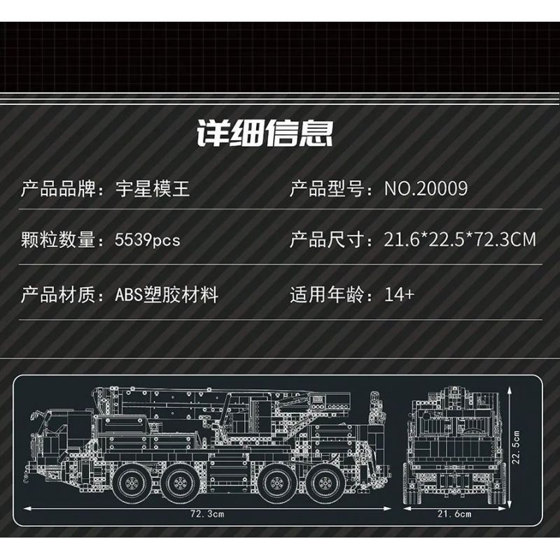 MouldKing 20009 Mould King 20009 non  XE THU HỒI BỌC THÉP bộ đồ chơi xếp lắp ráp ghép mô hình  ARMORED RECOVERY CRANE G-BKF Kỹ Thuật Công Nghệ Cao Mô Hình Phương Tiện 5539 khối