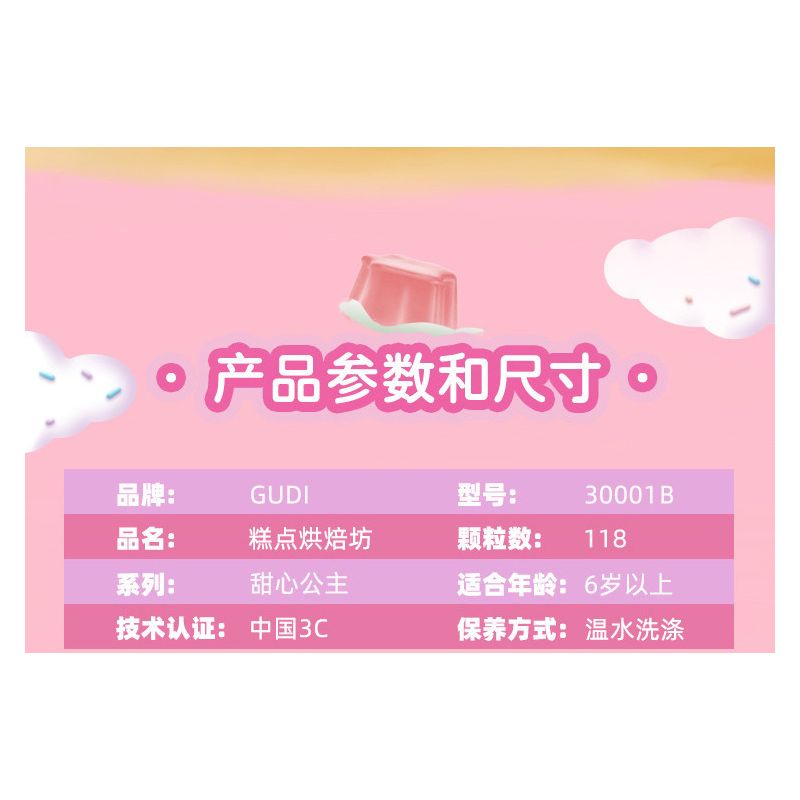 GUDI 30001A 30001B 30001C 30001D non  HỘP TRƯNG BÀY LÂU ĐÀI CÔNG CHÚA ĐƯỜNG bộ đồ chơi xếp lắp ráp ghép mô hình PRINCESS CANDY 450 khối