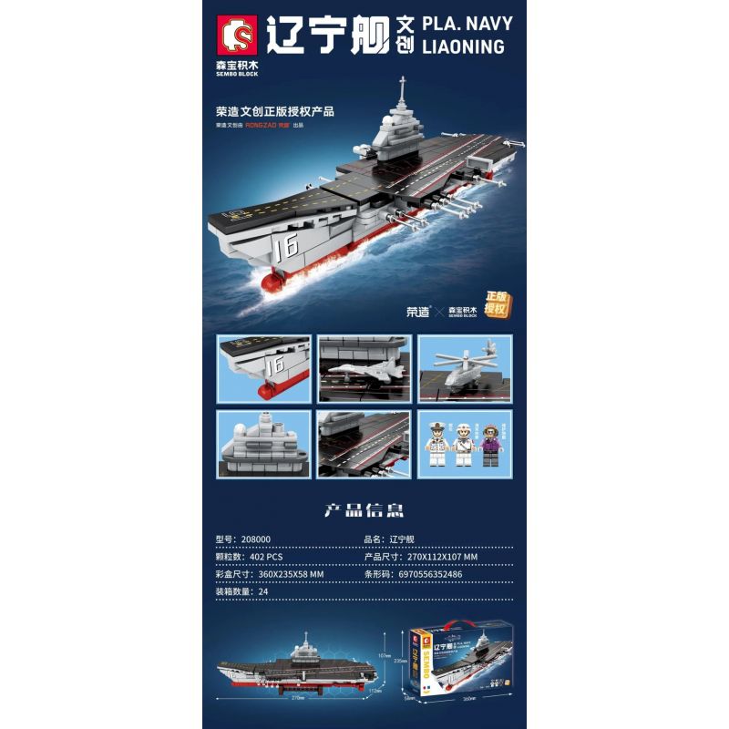 SEMBO 208000 non  TÀU LIÊU NINH bộ đồ chơi xếp lắp ráp ghép mô hình Military Army PLA.NAVY LIAONING Quân Sự Bộ Đội 402 khối